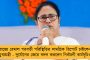 ‘ইন্ডিয়া’ জোট সরকার গড়লে আমার শর্ত থাকবে, এনআরসি-সিএএ-ইউসিসি বাতিল করো - সাফ জানালেন মমতা