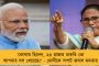 মণিপুরে জাতিদাঙ্গার বর্ষপূর্তি - এখনও মুখ দেখাদেখি বন্ধ কুকি ও মেইতেইদের