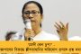 বর্ধমানের সভায় শুধুই হিন্দুত্ব – বাংলার প্রতি মোদীর প্রতিহিংসার রাজনীতির বিরুদ্ধে সরব হল কংগ্রেস