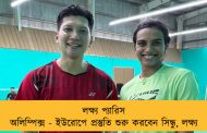 লক্ষ্য প্যারিস অলিম্পিক্স - ইউরোপে প্রস্তুতি শুরু করবেন সিন্ধু, লক্ষ্য
