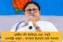 'তুম তো ধোঁকেবাজ হো!' - মোদীকে কটাক্ষ করে গান গাইলেন মেদিনীপুরের তৃণমূল প্রার্থী জুন মালিয়া