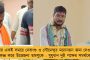 পঞ্চম দফার তারকা প্রচারকদের তালিকা প্রকাশ করল তৃণমূল - রয়েছেন কারা? জেনে নিন এক নজরে