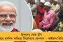 বিজেপির ৪০০ পারের আশায় জল ঢেলে দিয়েছে তিন দফা ভোটের গ্রাউন্ড জিরো রিপোর্ট - মোদী সরকারের তৃতীয় ইনিংস নিয়ে সংশয়ে শিল্পমহল