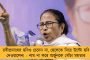 লোকসভা নির্বাচনের চতুর্থ দফা - বিকেল ৫টা পর্যন্ত ভোটদানের হারে দেশের মধ্যে প্রথম বাংলা