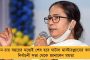একসময় পিঁপড়ের ঝোল খেতেন এখানকার মানুষ, ওঁদের আর ঢুকতে দেবেন না – বাম-বিজেপিকে একযোগে আক্রমণ মমতার