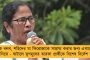সোমবার ভোটই দিতে পারলেন না মুখ্যমন্ত্রীর ভাই বাবুন! - তালিকা থেকে ‘ডিলিটেড' নাম