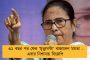মেয়াদ বাড়ল ৩ মাস - অবসরের মুখে এক্সটেনশন পেলেন মুখ্যসচিব বি পি গোপালিকা