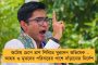 রয়েছে ভোট, বিশেষ গুরুত্ব ত্রাণকার্যেও - ১লা জুন ‘ইন্ডিয়া’র বৈঠকে নিজে যেতে পারবেন না, জানালেন মমতা