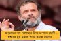 বাংলার ৪২ শতাংশ বিজেপি প্রার্থীর বিরুদ্ধেই রয়েছে মহিলাঘটিত অপরাধের অভিযোগ! - চরম অস্বস্তিতে পদ্মশিবির