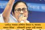 'বিজেপির জোট আর্টিফিসিয়াল!' - মোদীকে একহাত নিয়ে জানালেন মমতা
