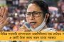মুশকিল আসান সেই মমতা সরকার - কেন্দ্রের মুখাপেক্ষী না থেকে গ্রামের গরিব মানুষের বাড়ি নিজেরাই তৈরি করে দেবে রাজ্য