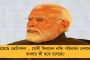 মহারাষ্ট্রে এগিয়ে ইন্ডিয়া - গুজরাতে ক্লিন সুইপ হচ্ছে না বিজেপির, আসন হারাচ্ছে কর্ণাটকেও