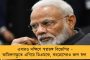 রামমন্দিরে ভুলল না উত্তরপ্রদেশবাসীর মন - খোদ রামভূমিতেও মুখ থুবড়ে পড়ল বিজেপি
