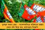 সংবিধানের কপি নিয়ে সংসদে তৃণমূল সাংসদরা – পরীক্ষার প্রশ্ন ফাঁস ঘিরে শুরু চাপান উতোর