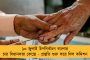 অব্যাহত কেন্দ্রীয় বঞ্চনা - গ্রামোন্নয়ন খাতে বাংলার প্রাপ্য বিপুল টাকা আটকে রেখেছে মোদী সরকার, তুঙ্গে বিতর্ক