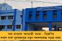 ১৪৩১টি নয়া বিএসকে চালু করছে নবান্ন - কর্মসংস্থানে নতুন দিশা, বাড়বে সরকারি প্রকল্পের সুযোগও