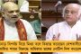 ফের স্পষ্ট মোদী সরকারের বাংলা-বঞ্চনার ছবি - ব্রহ্মপুত্র বোর্ড থেকে উত্তরবঙ্গের জন্য বরাদ্দ সামান্যই