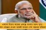 জনমতের উপর আইনি নজরদারি চালাতে মরিয়া মোদী সরকার! - ব্রডকাস্টিং খসড়া বিল নিয়ে কেন এত গোপনীয়তা? উঠছে প্রশ্ন