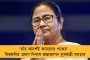 আগামী রণকৌশল নিয়ে আলোচনা - চলতি সপ্তাহেই দিল্লীতে বৈঠকে বসতে পারে ইন্ডিয়া জোট