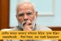 ভিনেশের ডিসকোয়ালিফিকেশনের নেপথ্যে কি মোদী সরকারের প্রতিহিংসা? - উঠছে প্রশ্ন, অন্তর্ঘাতের আঁচ পাচ্ছেন বিরোধীরা