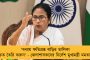 শুক্রবার স্বাস্থ্যভবনের সামনে থেকে ধরনা তুলে নিচ্ছেন জুনিয়র ডাক্তাররা - শনিবার থেকে হাসপাতালগুলিতে চালু হবে পরিষেবা
