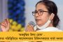 আর ডাক্তার নন সন্দীপ ঘোষ - আর জি করের অপসারিত অধ্যক্ষের রেজিস্ট্রেশন বাতিল করল রাজ্য মেডিক্যাল কাউন্সিল
