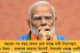 মুখ্যমন্ত্রী মমতার নির্দেশেই তৎপরতা - শাকসবজি ও নিত্যপ্রয়োজনীয় খাদ্যদ্রব্যের মূল্যবৃদ্ধি রুখতে মঙ্গলবার ফের বৈঠক নবান্নে