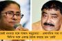 বন্যায় মৃতদের পরিবারকে আর্থিক ক্ষতিপূরণ দেবে রাজ্য, বানিয়ে দেওয়া হবে বাড়িও - বীরভূমে প্রশাসনিক সভার পর ঘোষণা মুখ্যমন্ত্রী মমতার