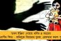 বিজেপি জোটশাসিত মহারাষ্ট্রে আইসিইউয়ের ভিতরেই যৌন হেনস্থার শিকার হলেন রোগিণী! - অভিযুক্ত হাসপাতালের কর্মী
