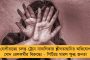 গুরুত্বপূর্ণ পদক্ষেপ মমতা সরকারের - ঢেলে সাজানো হচ্ছে রাজ্যের সরকারি হাসপাতালগুলির নিরাপত্তা ব্যবস্থা