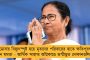 'কেন্দ্রের বঞ্চনাতেই ভাসছে উত্তরবঙ্গ!' - মোদী সরকারকে একহাত নিয়ে ক্ষোভ উগরে দিলেন মুখ্যমন্ত্রী মমতা