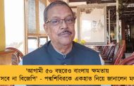 'আগামী ৫০ বছরেও বাংলায় ক্ষমতায় আসবে না বিজেপি' - পদ্মশিবিরকে একহাত নিয়ে জানালেন মলয়