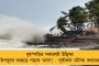 'ডানা'র মোকাবিলায় তৎপর প্রশাসন - চালু হল হেল্পলাইন নম্বর, জেনে নিন এক নজরে