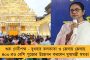 'পুজোয় থাকুন দুর্গতদের পাশে' - বার্তা মুখ্যমন্ত্রী মমতার