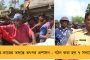 খয়রাশোলে খনি দুর্ঘটনায় মৃতদের পরিবারের পাশে রাজ্য - তুলে দেওয়া হল ক্ষতিপূরণের চেক