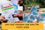 পুজোর আবহে ফুটে উঠল 'মমতা'ময়ী রূপ - মুখ্যমন্ত্রীর নির্দেশেই সন্দেশখালিতে দুঃস্থদের হাতে তুলে দেওয়া হল নতুন বস্ত্র