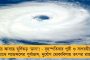 ২৩ থেকে ২৬ অক্টোবর অবধি আট জেলায় স্কুল ছুটি, তৈরি হবে কন্ট্রোল রুম - 'ডানা'র দাপট রুখতে প্রস্তুতি শুরু রাজ্যের