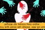 আর জি কর কাণ্ডে দায়ী সিভিক পুলিশ সঞ্জয় রাই - ঘটনার ৫৮ দিনের মাথায় প্রথম চার্জশিট পেশ করল সিবিআই