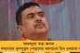 খড়গপুরে গেরুয়া নেতার হোটেলে মধুচক্রের আসর! - গ্রেফতার একাধিক, নির্বাচনী আবহে ফের অস্বস্তি বাড়ল বঙ্গ বিজেপির