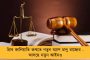 সংরক্ষিত আসনের প্রাথমিক তালিকা প্রকাশ করল এসএসসি - রয়েছে ১৮৭২ জন পার্শ্বশিক্ষকের নাম
