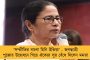 বাড়ছে নবম শ্রেণির রেজিস্ট্রেশনের সংশোধনের সময়সীমা - সিদ্ধান্ত মধ্যশিক্ষা পর্ষদের
