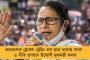 বাংলার ৬২ শতাংশ ক্ষুদ্রশিল্পের চালিকাশক্তি মহিলারাই - নারী ক্ষমতায়নে অগ্রণী মমতার বাংলা