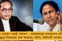 কম দামে ‘শিক্ষাসাথী’ খাতা কিনতে পারবে ছাত্রছাত্রীরা - উদ্যোগ মমতা সরকারের