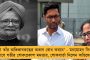 তাঁর উদার অর্থনীতির হাত ধরেই বিশ্বায়নের পথে হেঁটেছিল নতুন ভারত - প্রয়াত প্রাক্তন প্রধানমন্ত্রী মনমোহন সিংহ, শোকস্তব্ধ রাজনৈতিক মহল