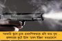 বাংলা মানেই বাণিজ্য - সংসদে তথ্য-পরিসংখ্যান পেশ করে প্রমাণ দিল তৃণমূল