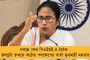 আজ দিঘা যাচ্ছেন মুখ্যমন্ত্রী মমতা - রয়েছে একাধিক কর্মসূচি
