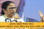 ১০৫ মহিলাকে আর্থিক সহায়তা মমতা সরকারের - প্রত্যেকের হাতে তুলে দেওয়া হল চল্লিশ হাজার টাকা