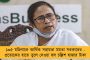 নন্দীগ্রামে বিজেপি-আশ্রিত দুষ্কৃতীদের হাতে খুন তৃণমূল কর্মী - মমতার নির্দেশে ঘটনাস্থলে যাবে প্রতিনিধিদল
