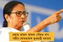 খোদ শুভেন্দুর গড়েই 'ক্লিন বোল্ড' বিজেপি! - কাঁথি সমবায় ব্যাঙ্কের নির্বাচনে বিরাট জয় তৃণমূলের