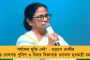 স্বাস্থ্যক্ষেত্রে নতুন বিপ্লবের সাক্ষী বাংলা - মুখ্যমন্ত্রীর নেতৃত্বে চিকিৎসায় অব্যাহত উন্নয়নযজ্ঞ